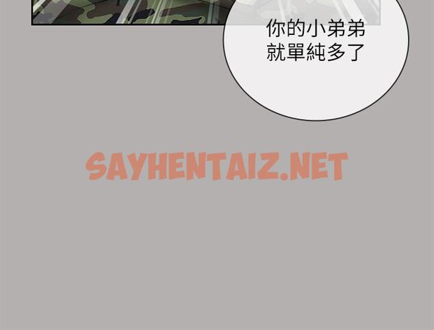 查看漫画妹妹的義務 - 第19話-別再亂想，做就對了 - sayhentaiz.net中的431003图片