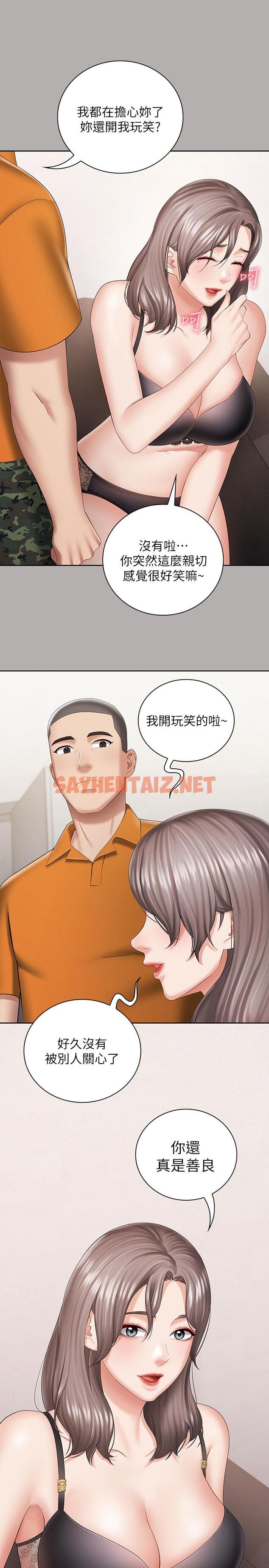 查看漫画妹妹的義務 - 第20話-讓我想起了妍柔 - sayhentaiz.net中的432652图片