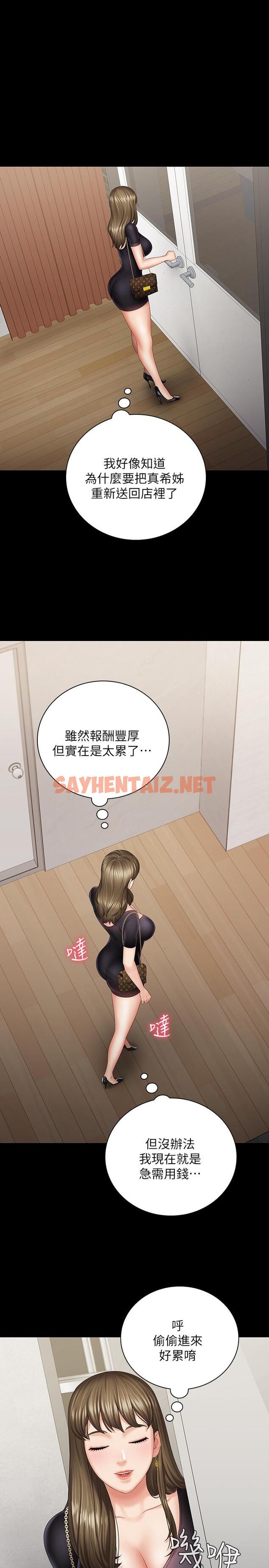 查看漫画妹妹的義務 - 第21話-妹妹手機裡的不明簡訊 - sayhentaiz.net中的434276图片