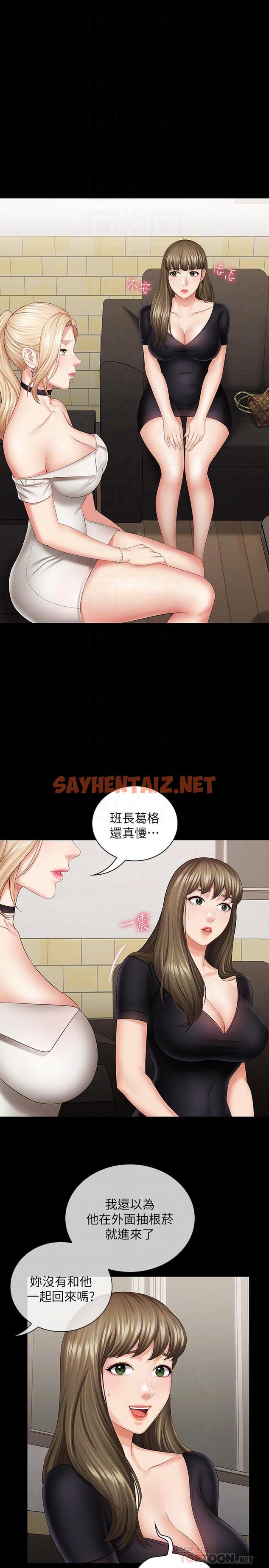 查看漫画妹妹的義務 - 第21話-妹妹手機裡的不明簡訊 - sayhentaiz.net中的434279图片