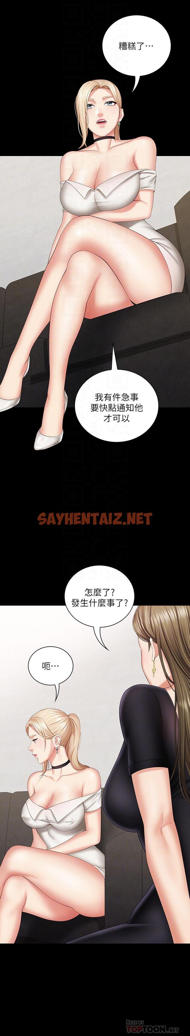 查看漫画妹妹的義務 - 第21話-妹妹手機裡的不明簡訊 - sayhentaiz.net中的434281图片