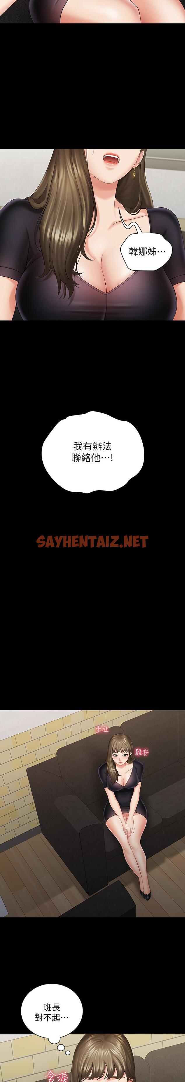 查看漫画妹妹的義務 - 第21話-妹妹手機裡的不明簡訊 - sayhentaiz.net中的434286图片