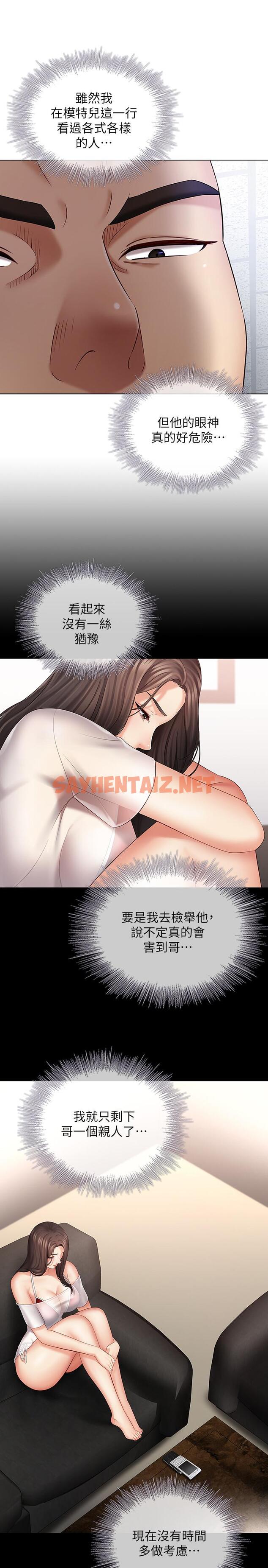 查看漫画妹妹的義務 - 第22話-擺出害羞姿勢的妍柔 - sayhentaiz.net中的438881图片