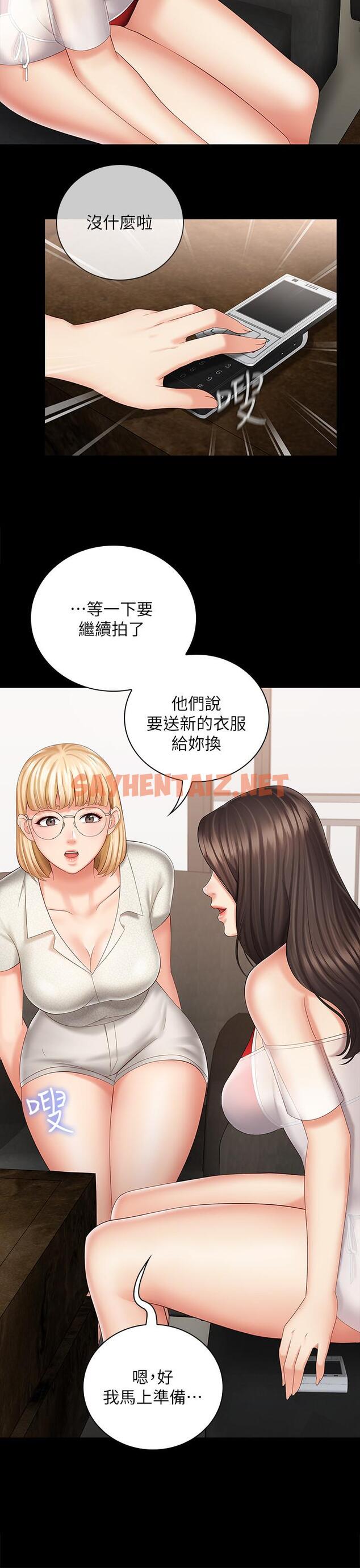 查看漫画妹妹的義務 - 第22話-擺出害羞姿勢的妍柔 - sayhentaiz.net中的438883图片