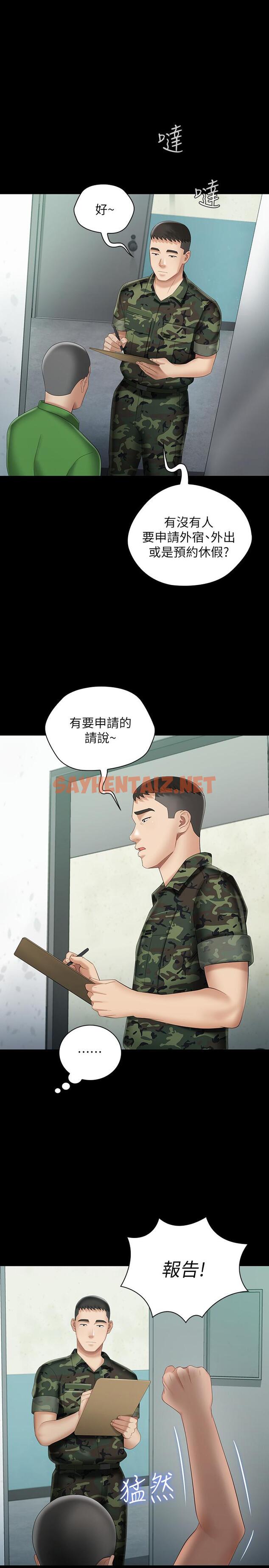 查看漫画妹妹的義務 - 第23話-在崗哨的刺激親吻 - sayhentaiz.net中的445989图片