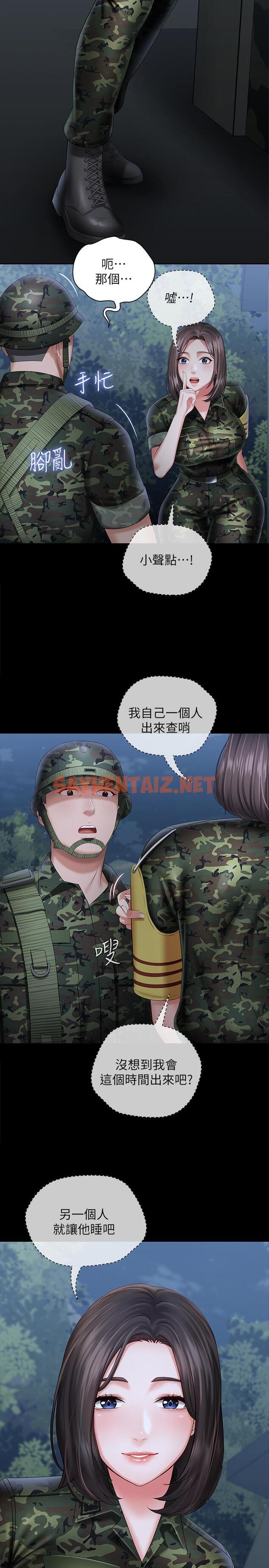 查看漫画妹妹的義務 - 第23話-在崗哨的刺激親吻 - sayhentaiz.net中的446008图片