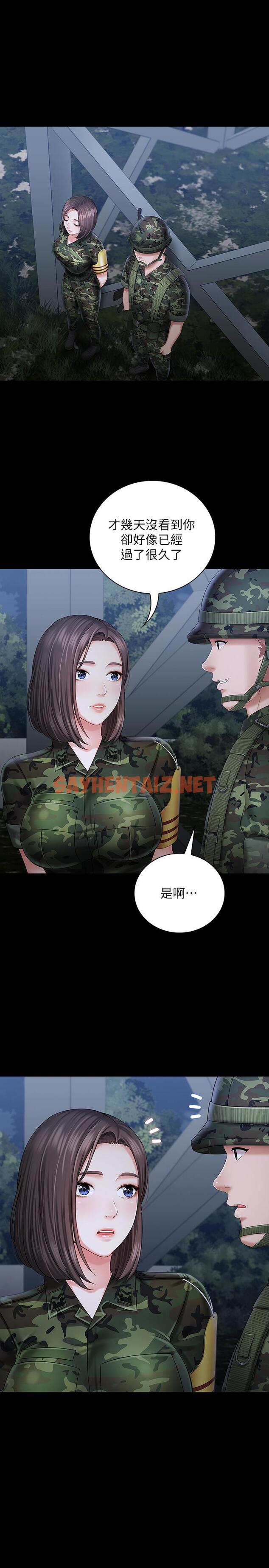 查看漫画妹妹的義務 - 第23話-在崗哨的刺激親吻 - sayhentaiz.net中的446010图片