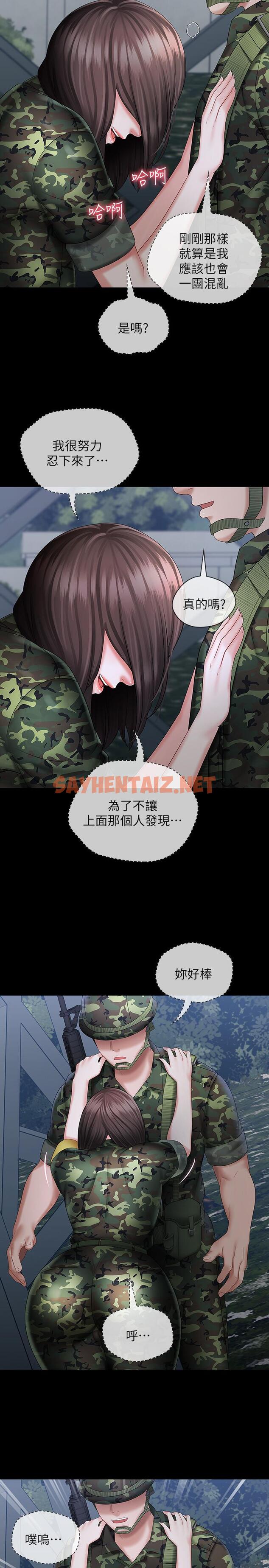 查看漫画妹妹的義務 - 第23話-在崗哨的刺激親吻 - sayhentaiz.net中的446016图片