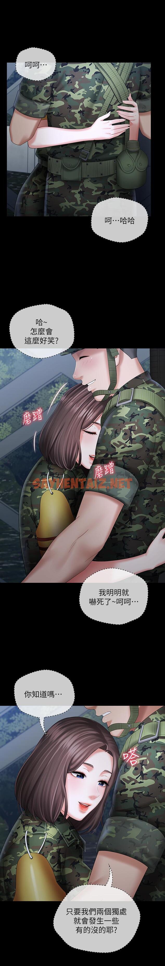 查看漫画妹妹的義務 - 第23話-在崗哨的刺激親吻 - sayhentaiz.net中的446018图片