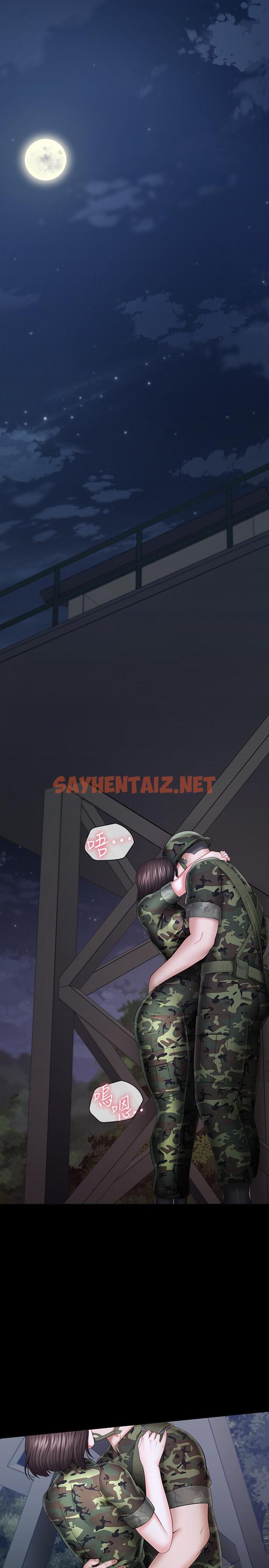 查看漫画妹妹的義務 - 第24話-清楚感受到扭動 - sayhentaiz.net中的448093图片