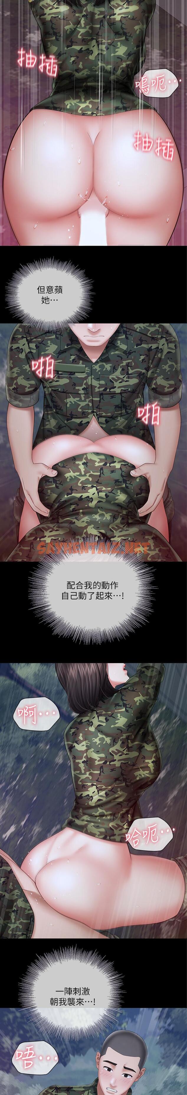 查看漫画妹妹的義務 - 第24話-清楚感受到扭動 - sayhentaiz.net中的448113图片