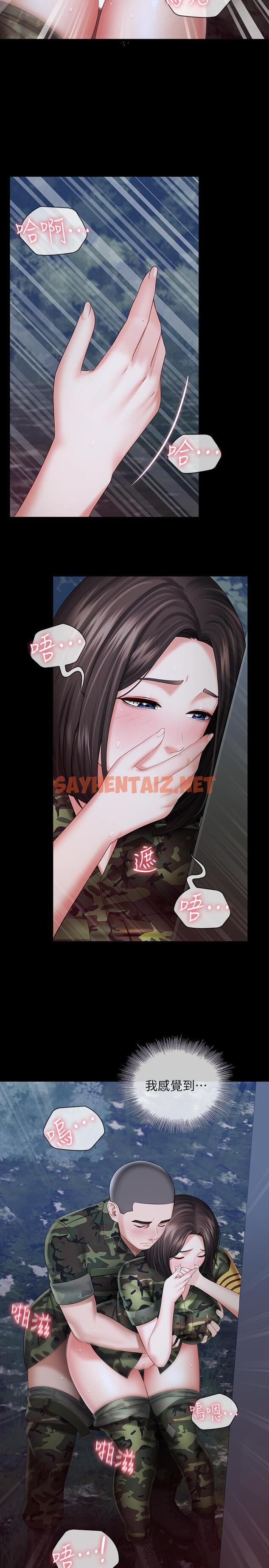 查看漫画妹妹的義務 - 第24話-清楚感受到扭動 - sayhentaiz.net中的448116图片