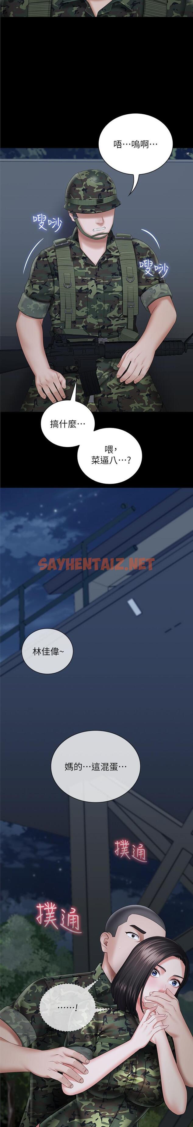 查看漫画妹妹的義務 - 第24話-清楚感受到扭動 - sayhentaiz.net中的448120图片