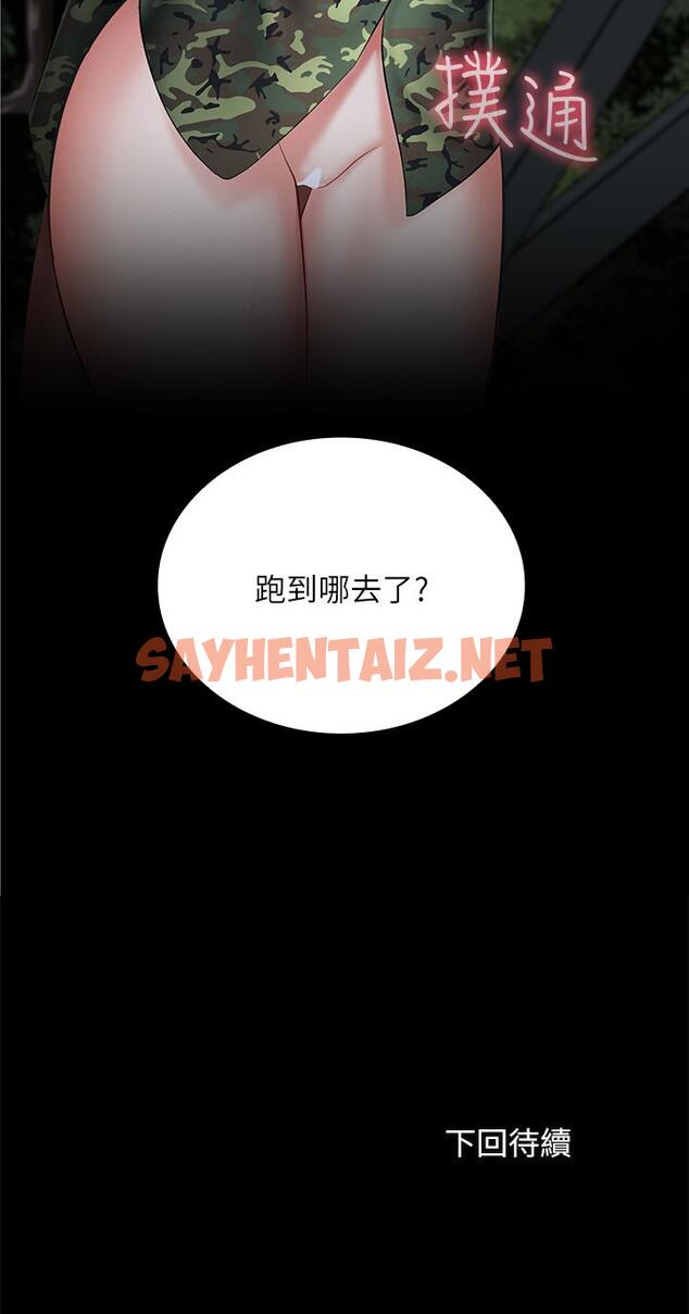 查看漫画妹妹的義務 - 第24話-清楚感受到扭動 - sayhentaiz.net中的448121图片