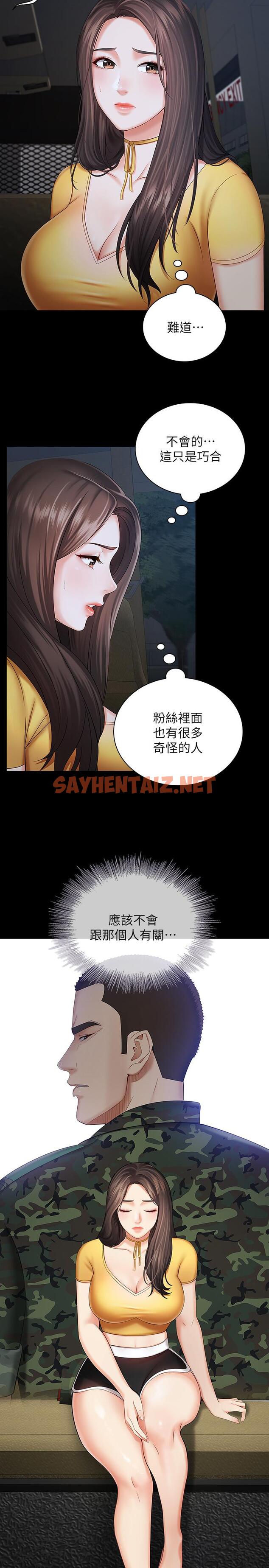 查看漫画妹妹的義務 - 第26話-搔首弄姿 - sayhentaiz.net中的451832图片