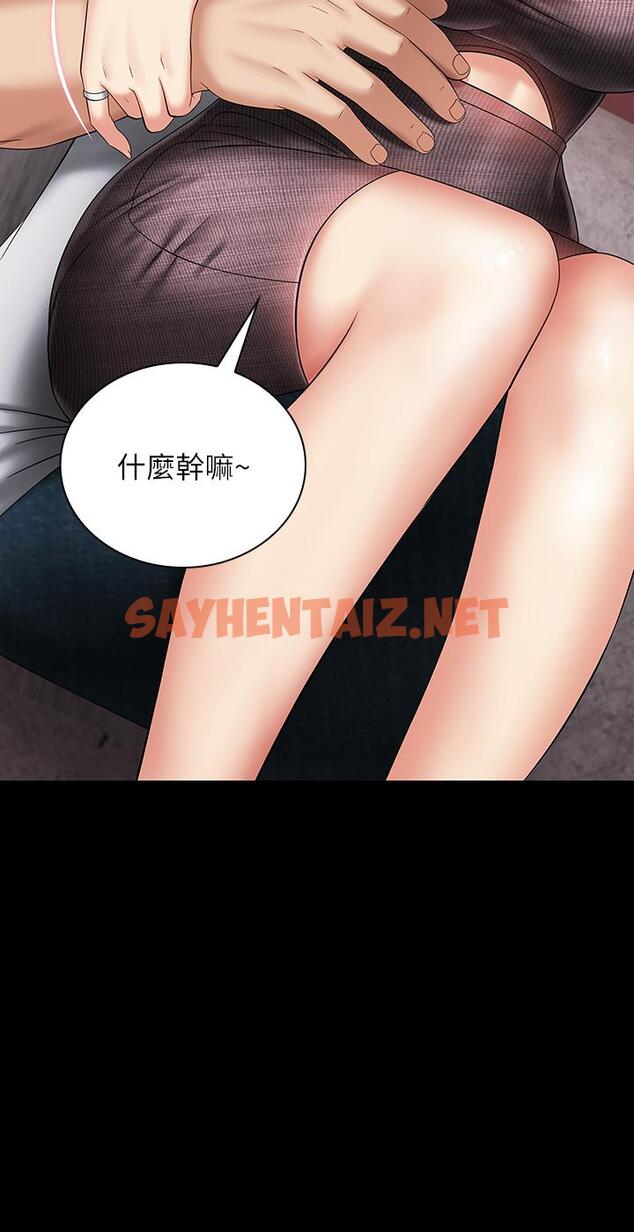 查看漫画妹妹的義務 - 第26話-搔首弄姿 - sayhentaiz.net中的451849图片