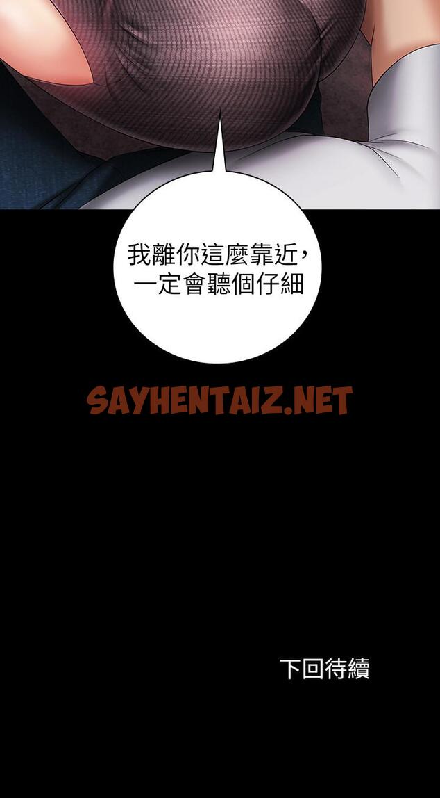 查看漫画妹妹的義務 - 第26話-搔首弄姿 - sayhentaiz.net中的451851图片