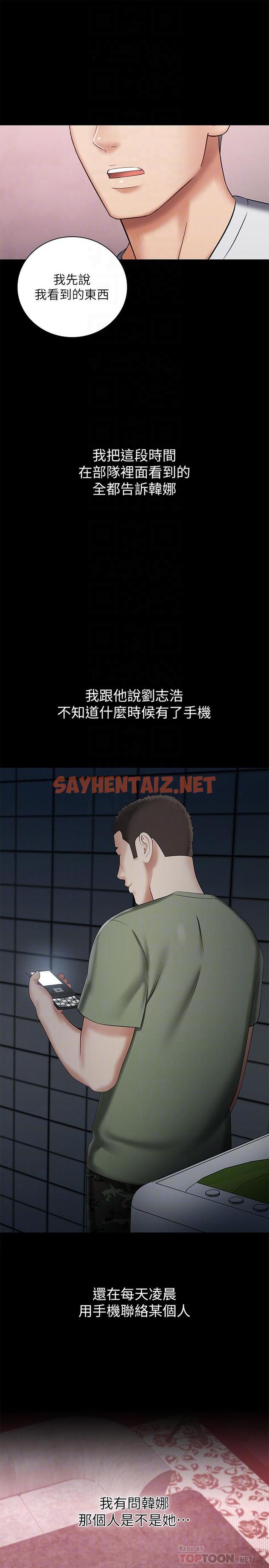 查看漫画妹妹的義務 - 第27話-讓我充分滿足吧 - sayhentaiz.net中的453538图片