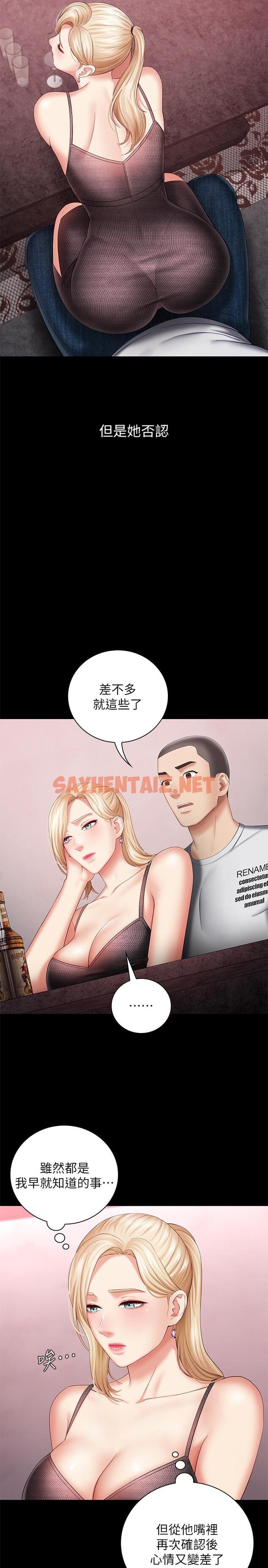 查看漫画妹妹的義務 - 第27話-讓我充分滿足吧 - sayhentaiz.net中的453539图片