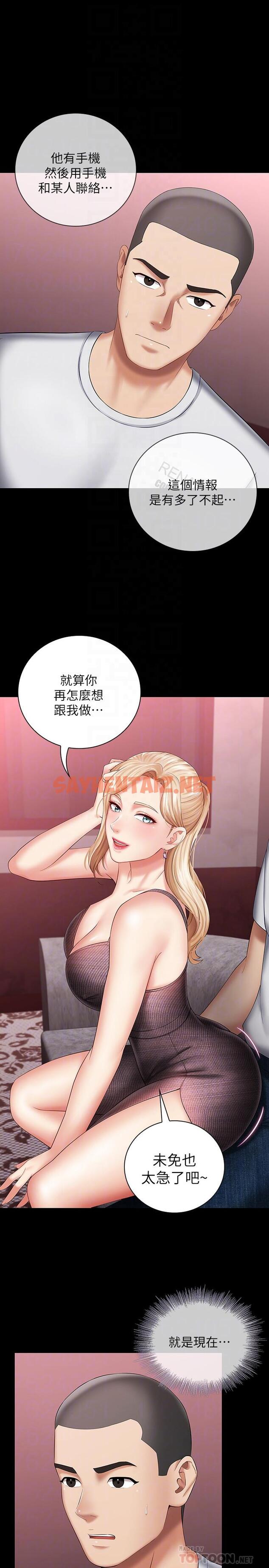 查看漫画妹妹的義務 - 第27話-讓我充分滿足吧 - sayhentaiz.net中的453542图片