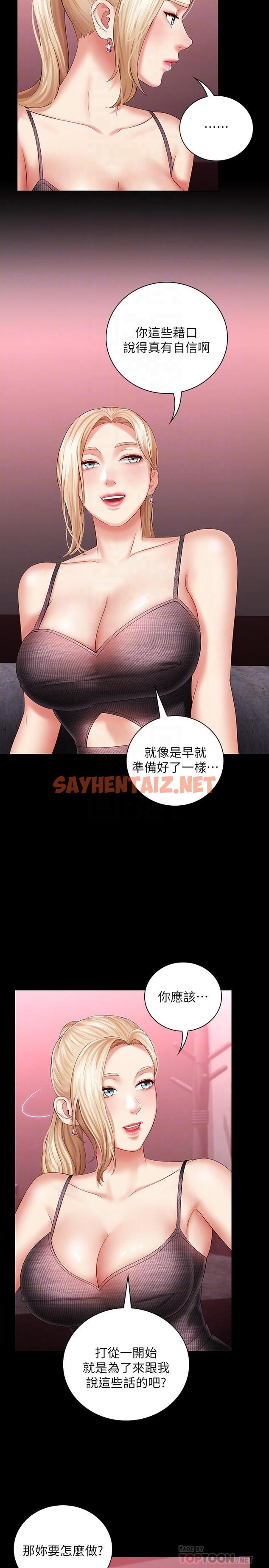 查看漫画妹妹的義務 - 第27話-讓我充分滿足吧 - sayhentaiz.net中的453544图片