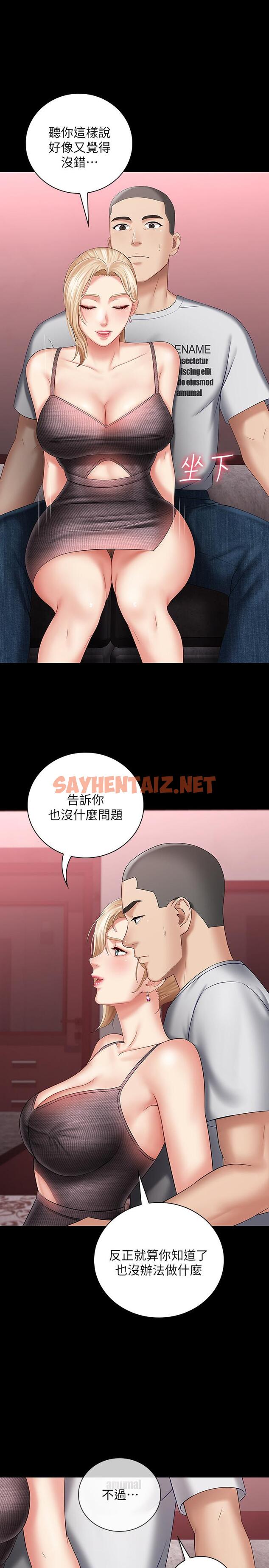 查看漫画妹妹的義務 - 第27話-讓我充分滿足吧 - sayhentaiz.net中的453547图片