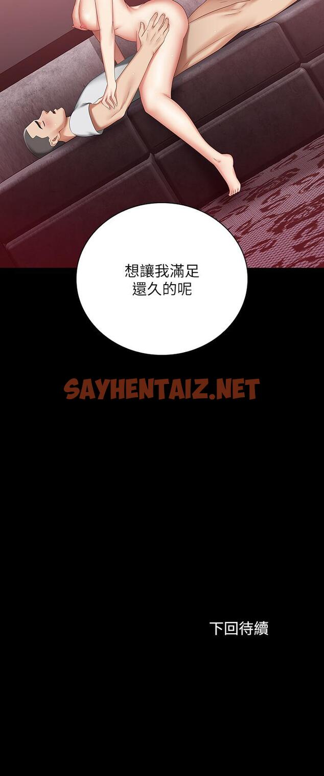 查看漫画妹妹的義務 - 第27話-讓我充分滿足吧 - sayhentaiz.net中的453566图片