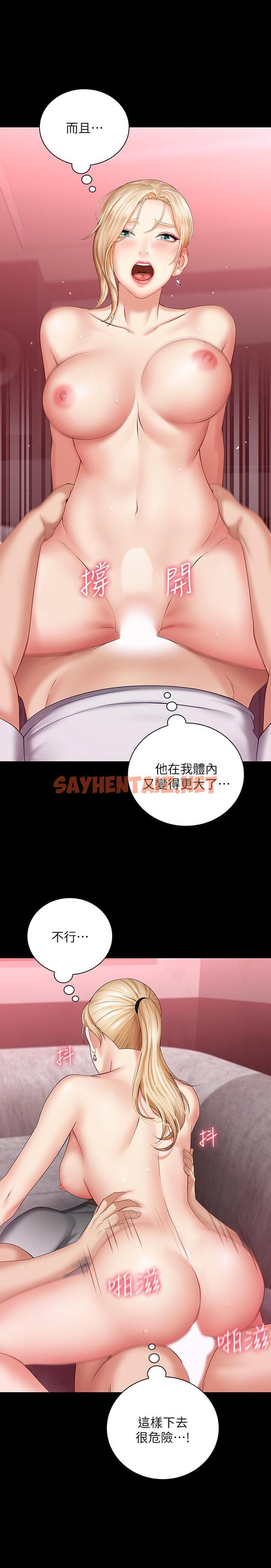 查看漫画妹妹的義務 - 第28話-開始有感覺的韓娜 - sayhentaiz.net中的456861图片