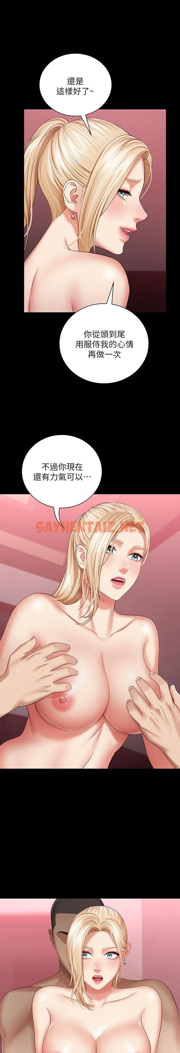 查看漫画妹妹的義務 - 第28話-開始有感覺的韓娜 - sayhentaiz.net中的456879图片