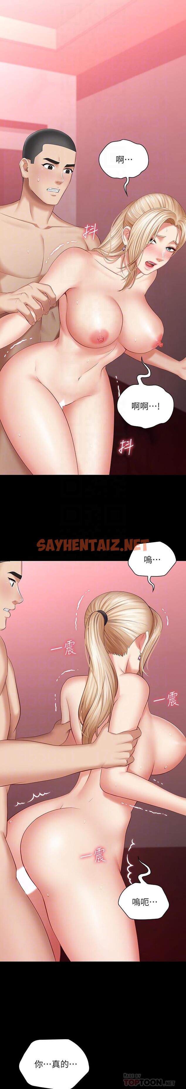 查看漫画妹妹的義務 - 第29話-不能跟妍柔說的秘密 - sayhentaiz.net中的462486图片