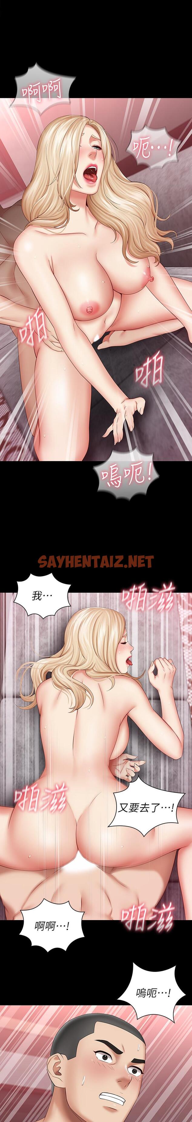 查看漫画妹妹的義務 - 第29話-不能跟妍柔說的秘密 - sayhentaiz.net中的462499图片