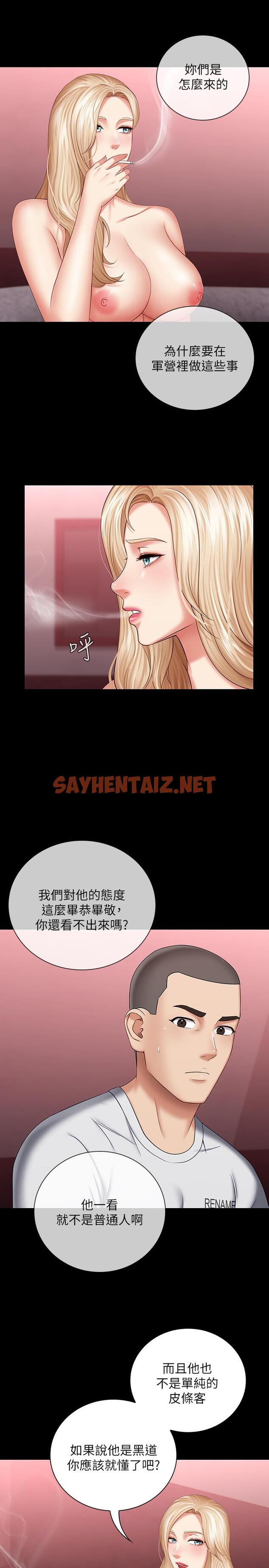 查看漫画妹妹的義務 - 第29話-不能跟妍柔說的秘密 - sayhentaiz.net中的462503图片