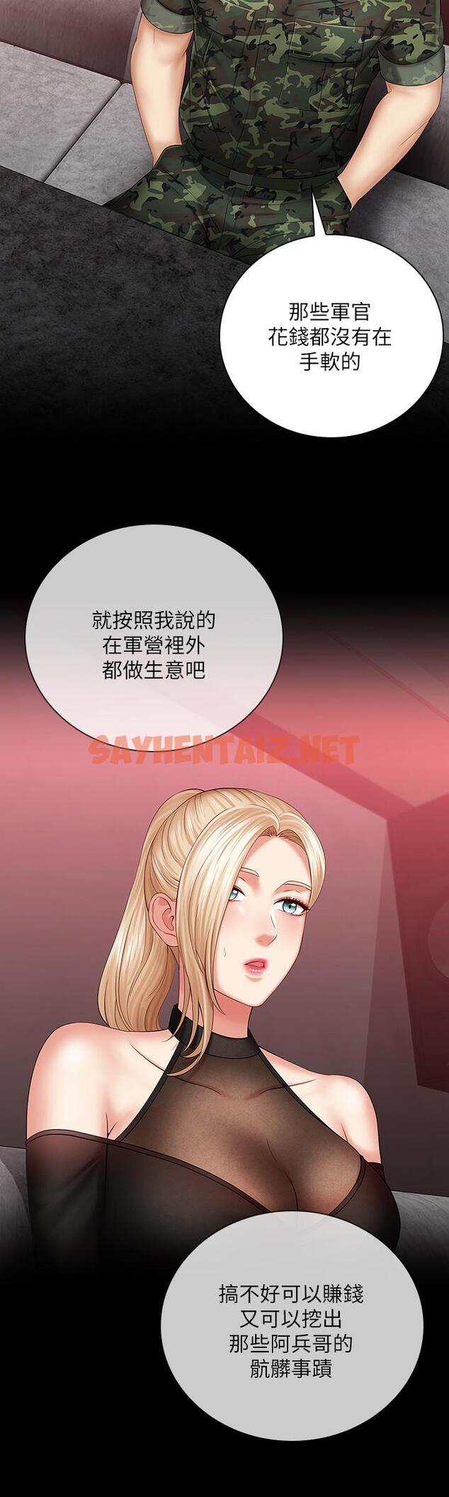 查看漫画妹妹的義務 - 第29話-不能跟妍柔說的秘密 - sayhentaiz.net中的462508图片