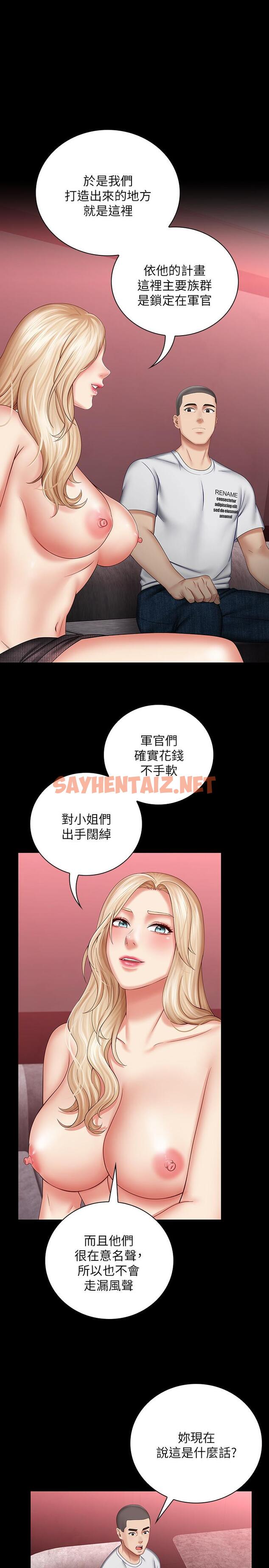 查看漫画妹妹的義務 - 第29話-不能跟妍柔說的秘密 - sayhentaiz.net中的462509图片