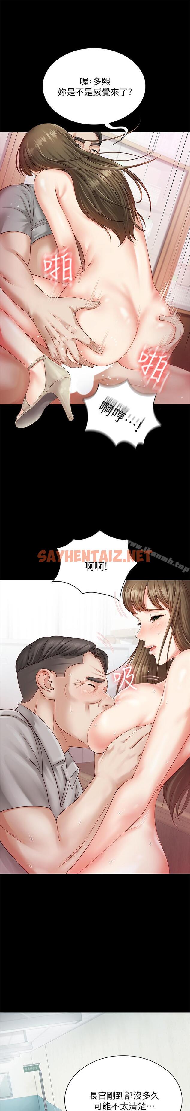 查看漫画妹妹的義務 - 第3話-淫長哥哥喜歡的體位 - sayhentaiz.net中的318521图片