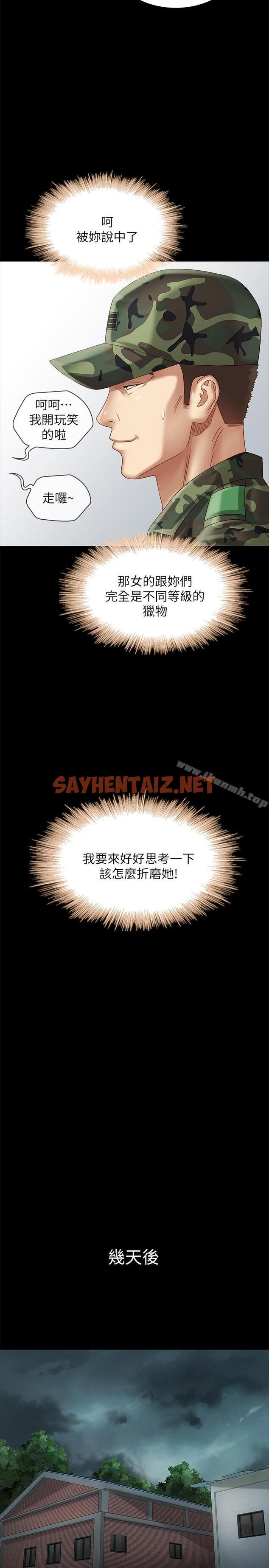 查看漫画妹妹的義務 - 第3話-淫長哥哥喜歡的體位 - sayhentaiz.net中的318779图片