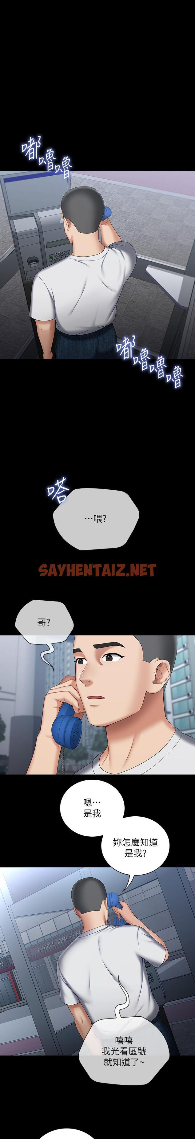 查看漫画妹妹的義務 - 第30話-終於休假的班長 - sayhentaiz.net中的464409图片