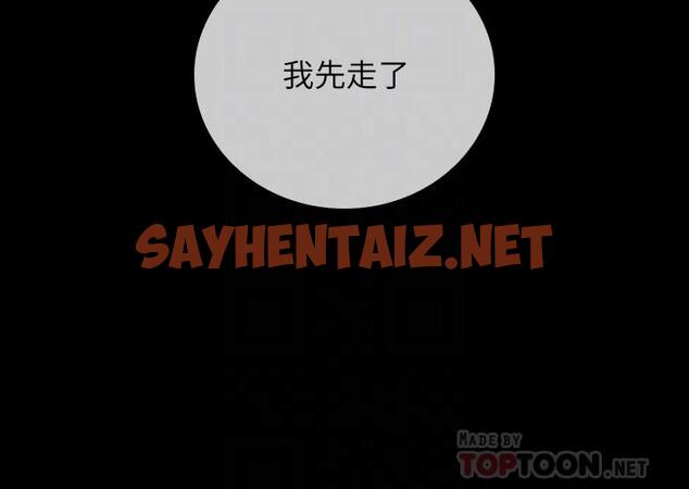 查看漫画妹妹的義務 - 第30話-終於休假的班長 - sayhentaiz.net中的464414图片