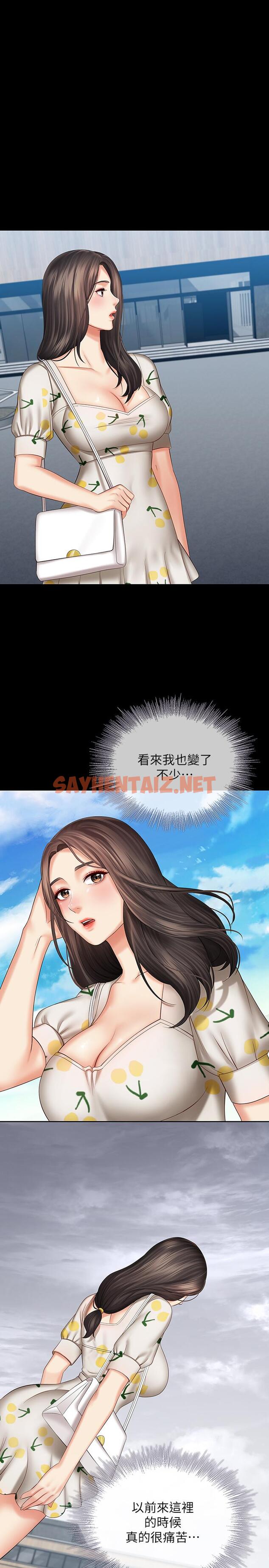 查看漫画妹妹的義務 - 第30話-終於休假的班長 - sayhentaiz.net中的464415图片