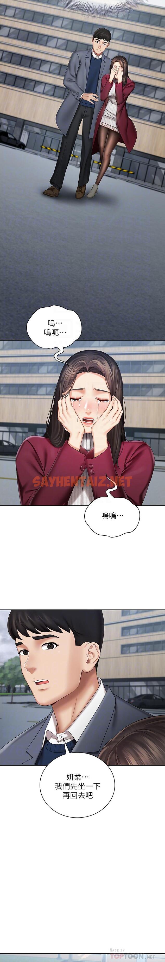 查看漫画妹妹的義務 - 第30話-終於休假的班長 - sayhentaiz.net中的464416图片