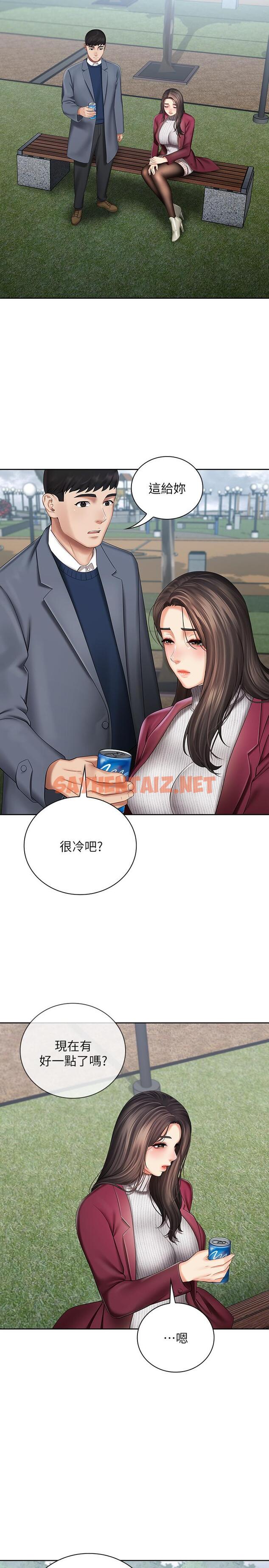 查看漫画妹妹的義務 - 第30話-終於休假的班長 - sayhentaiz.net中的464417图片