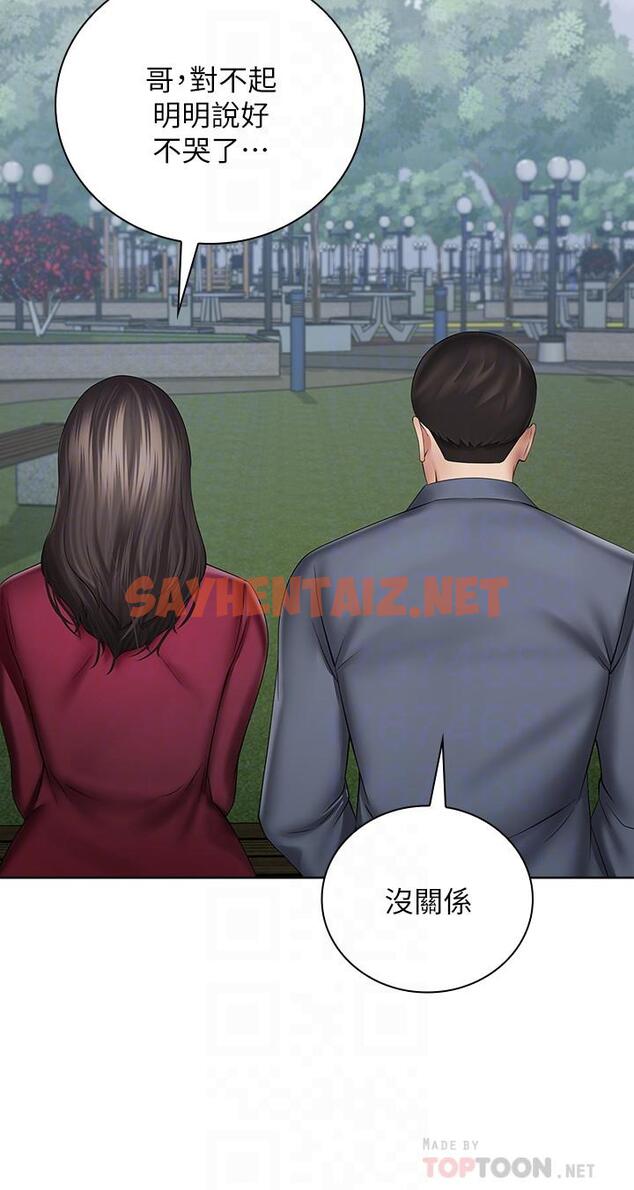 查看漫画妹妹的義務 - 第30話-終於休假的班長 - sayhentaiz.net中的464418图片