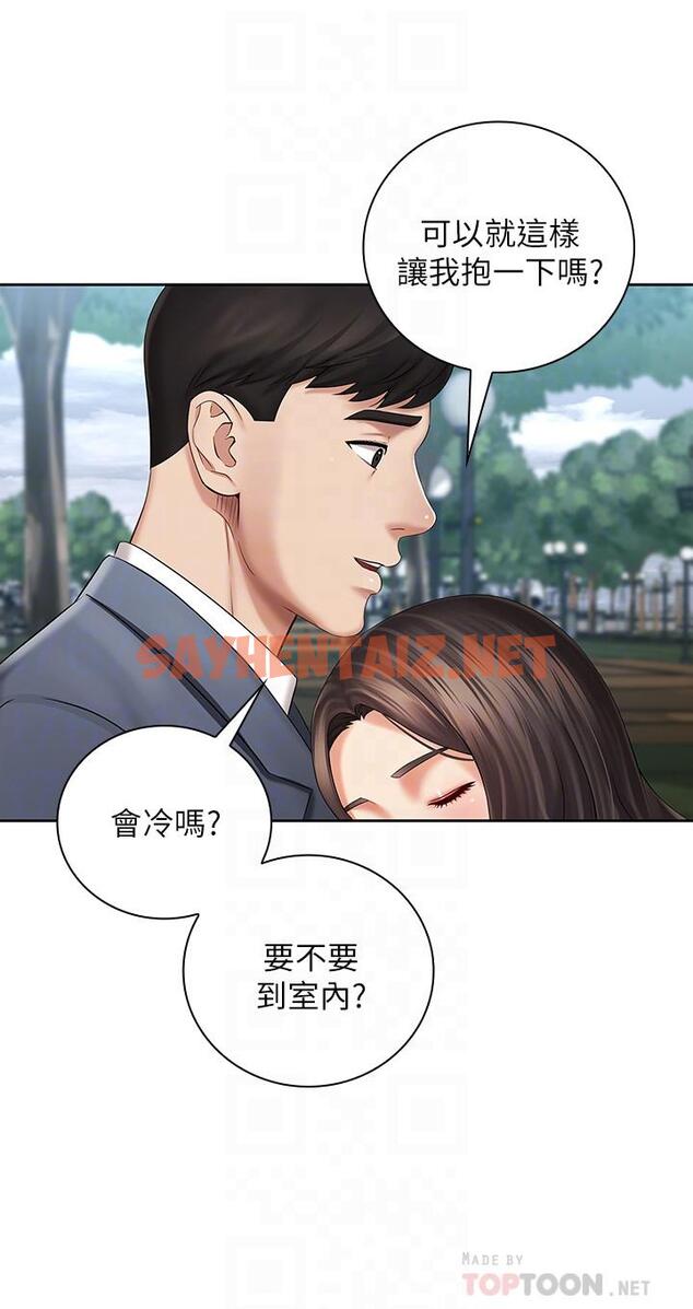 查看漫画妹妹的義務 - 第30話-終於休假的班長 - sayhentaiz.net中的464422图片