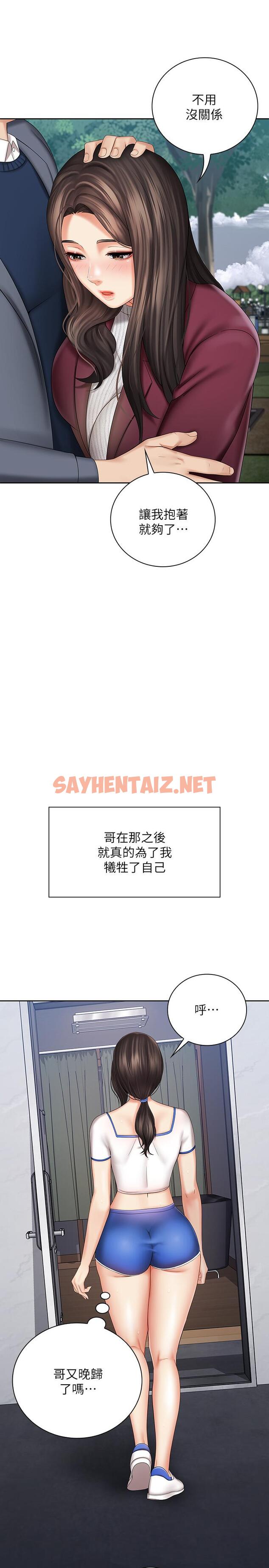 查看漫画妹妹的義務 - 第30話-終於休假的班長 - sayhentaiz.net中的464423图片