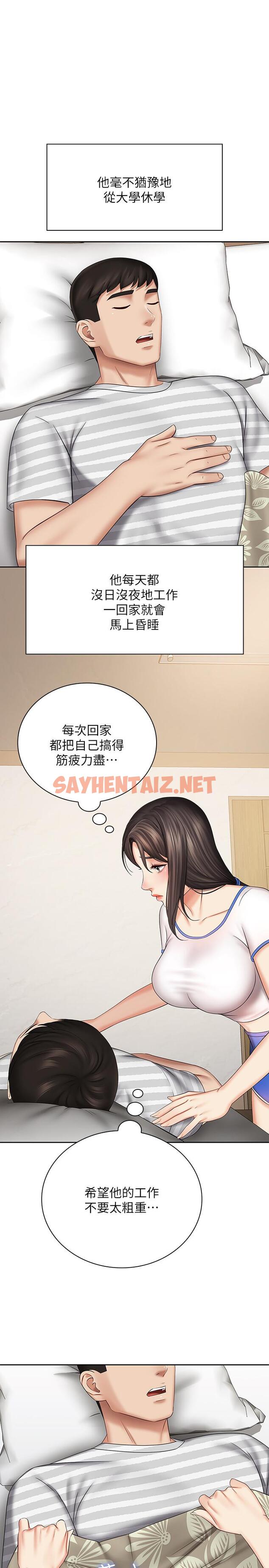 查看漫画妹妹的義務 - 第30話-終於休假的班長 - sayhentaiz.net中的464425图片