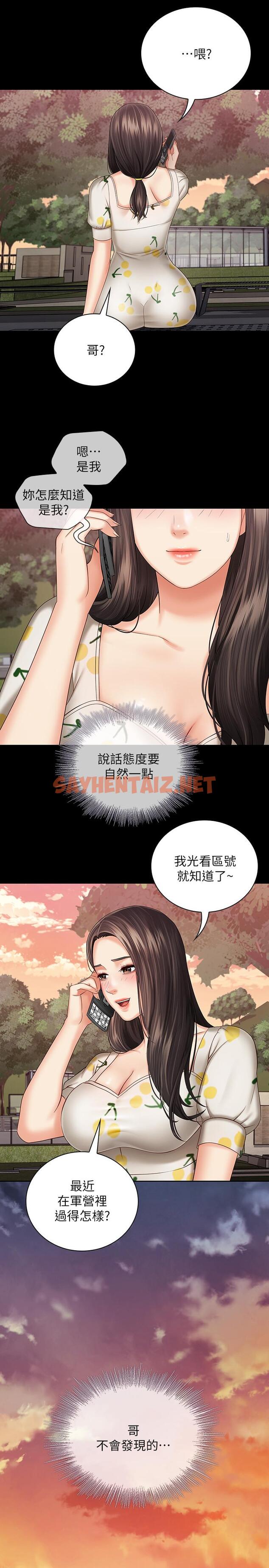 查看漫画妹妹的義務 - 第30話-終於休假的班長 - sayhentaiz.net中的464432图片