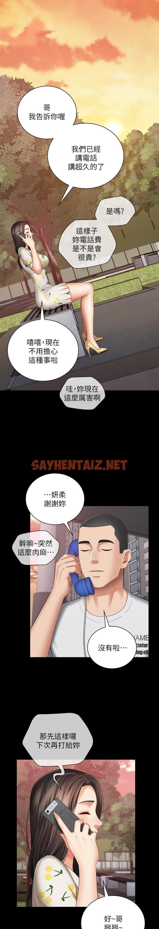 查看漫画妹妹的義務 - 第30話-終於休假的班長 - sayhentaiz.net中的464433图片