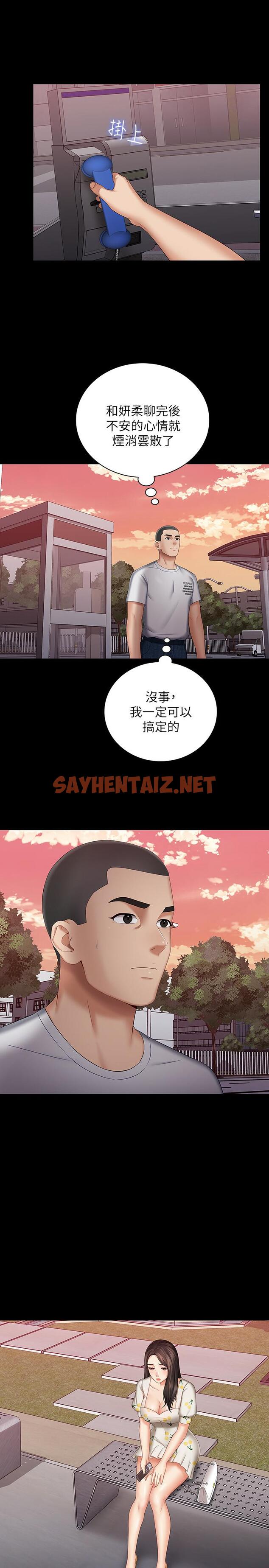 查看漫画妹妹的義務 - 第30話-終於休假的班長 - sayhentaiz.net中的464435图片