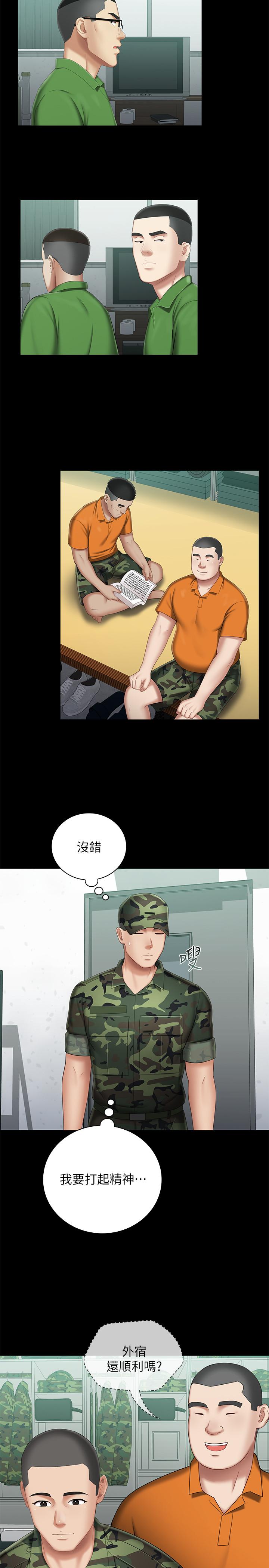 查看漫画妹妹的義務 - 第30話-終於休假的班長 - sayhentaiz.net中的464437图片