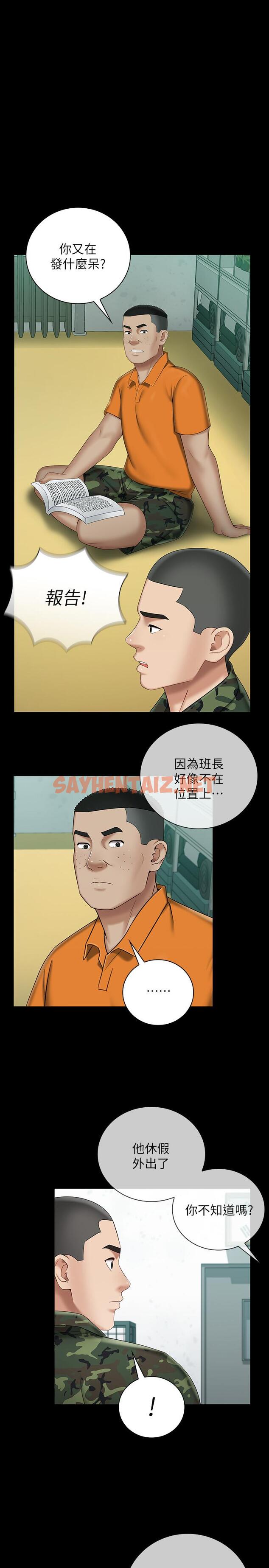 查看漫画妹妹的義務 - 第31話-準備好履行義務了嗎 - sayhentaiz.net中的466759图片